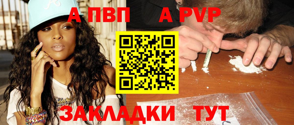 А ПВП крисы CK Домодедово
