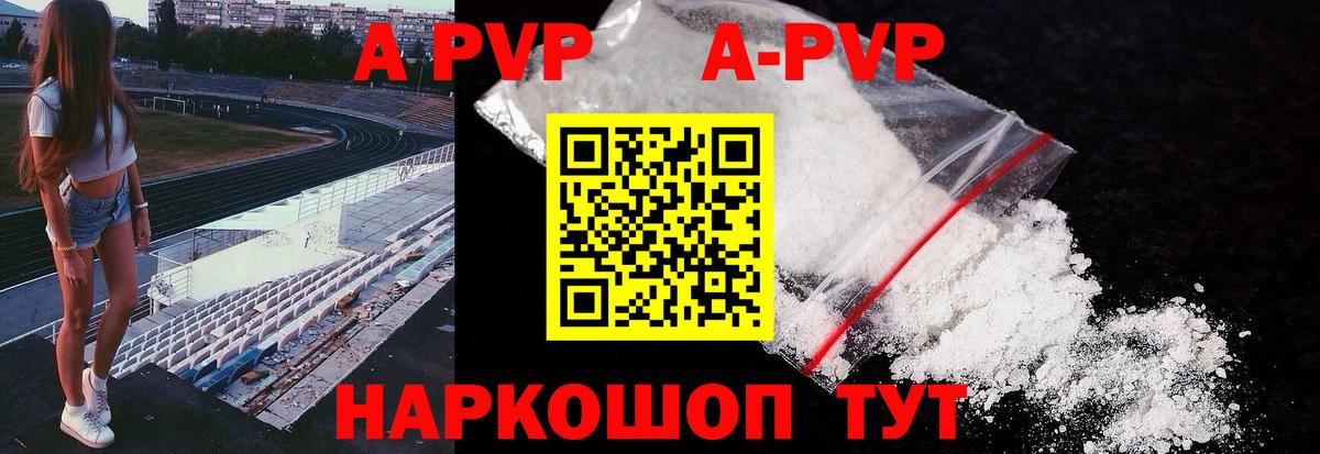 А ПВП Crystall  Вход с VPN  Домодедово  A-PVP СК  Alfa_PVP СК 