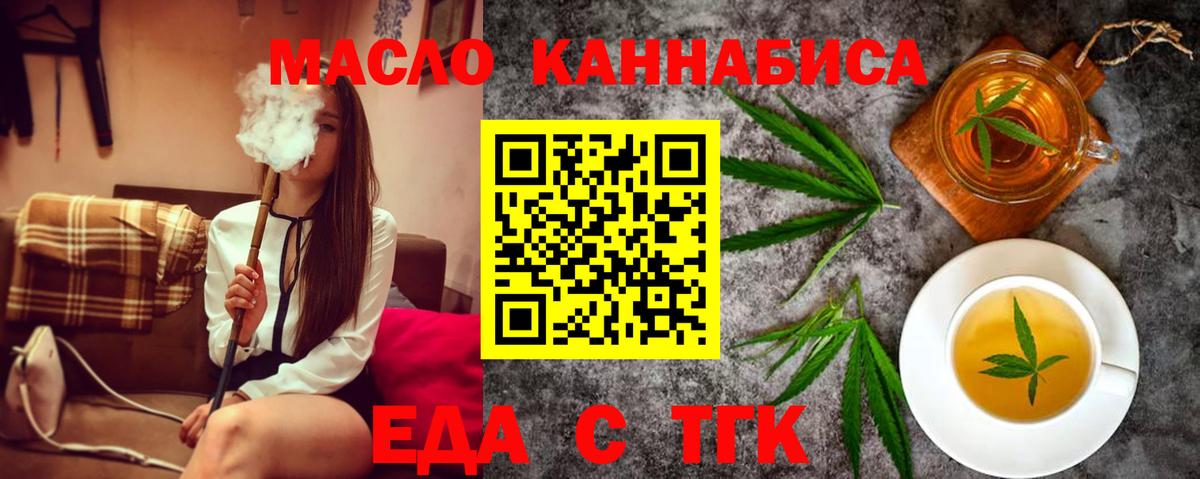 Домодедово  Canna-Cookies конопля  Вход с VPN 
