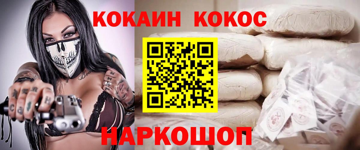 Cocaine VHQ Домодедово