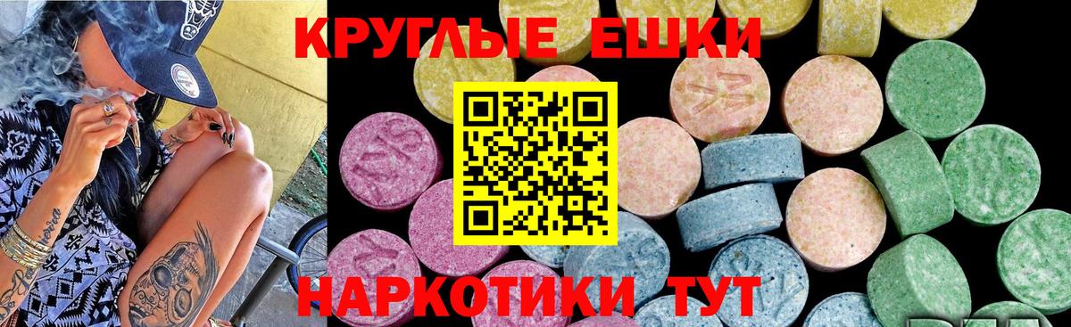 ЭКСТАЗИ 99%  kraken онион  Ecstasy TESLA  shop телеграм  Вход с VPN  Домодедово 