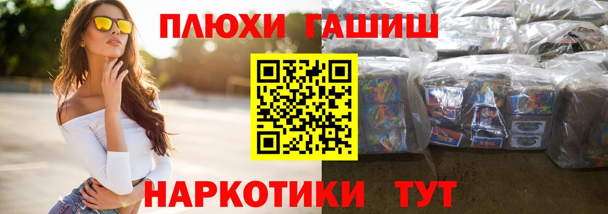 Домодедово  ГАШИШ  Вход с VPN  ГАШИШ Изолятор  Гашиш 40% ТГК 