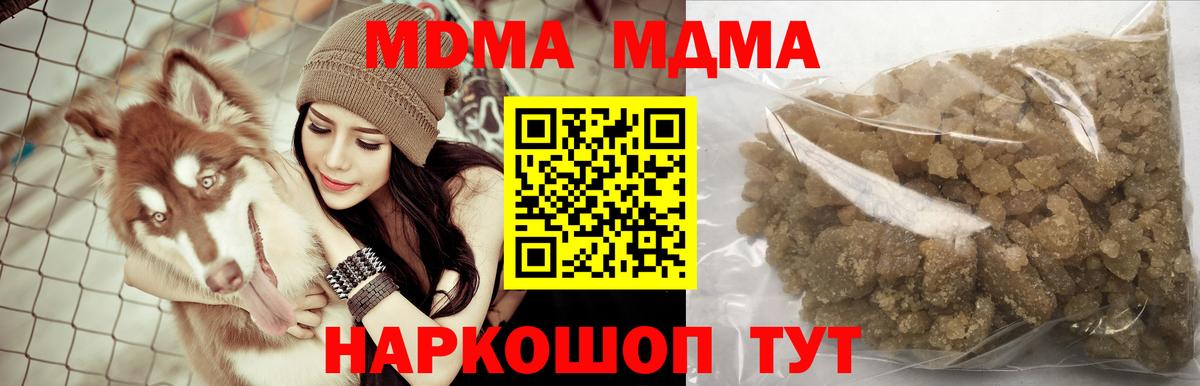 МДМА кристаллы  MDMA молли  Вход с VPN  Домодедово 