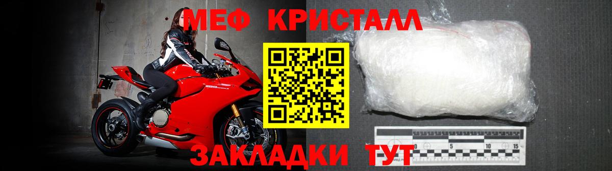 Мефедрон 4 MMC  Вход с VPN  Мефедрон  Мефедрон VHQ  Домодедово 