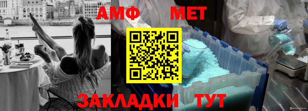 Метамфетамин Methamphetamine  Метамфетамин Methamphetamine  Вход с VPN  Домодедово 
