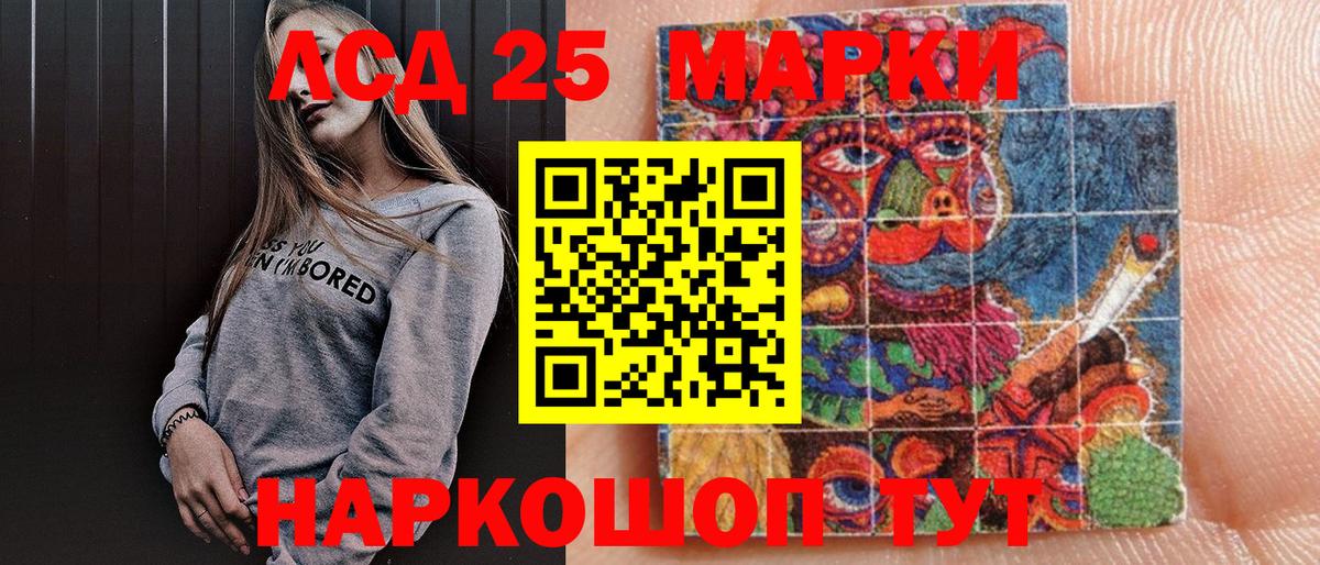 Марки 25I-NBOMe  Марки NBOMe 1,5мг  Вход с VPN  Домодедово 