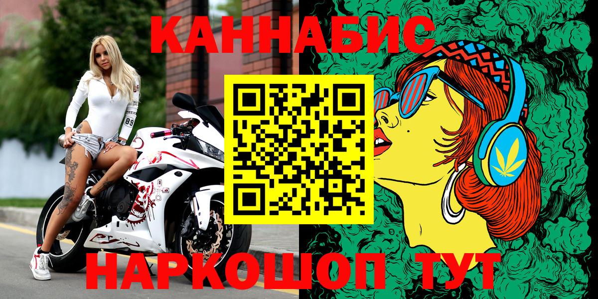Каннабис THC 21%  Конопля семена  Вход с VPN  Домодедово 